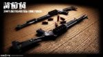 M1014 Auto Shotgun